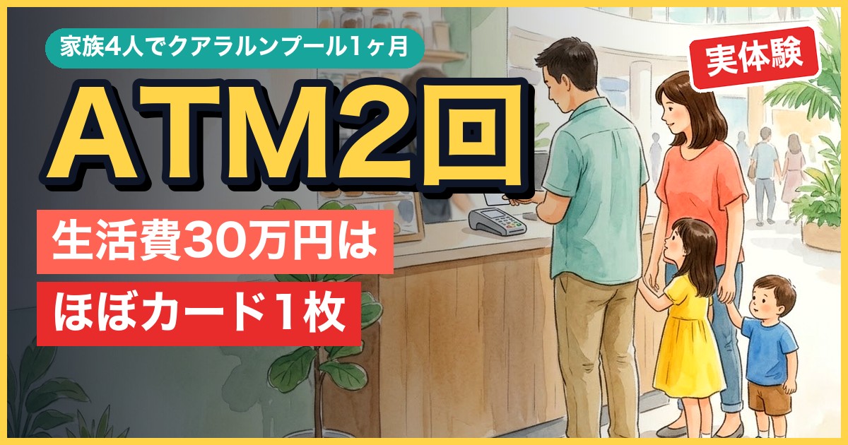 マレーシアのカフェでカードで支払う家族のイラスト